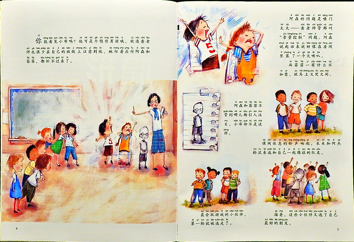 阴影男孩 (03),绘本,绘本故事,绘本阅读,故事书,童书,图画书,课外阅读